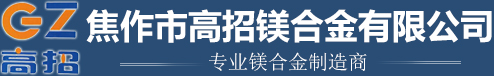 焦作市金川電子科技有限公司
